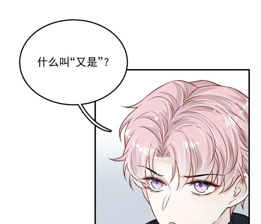 覆水满杯019 我就不信我这样的美女不能掰直基佬！