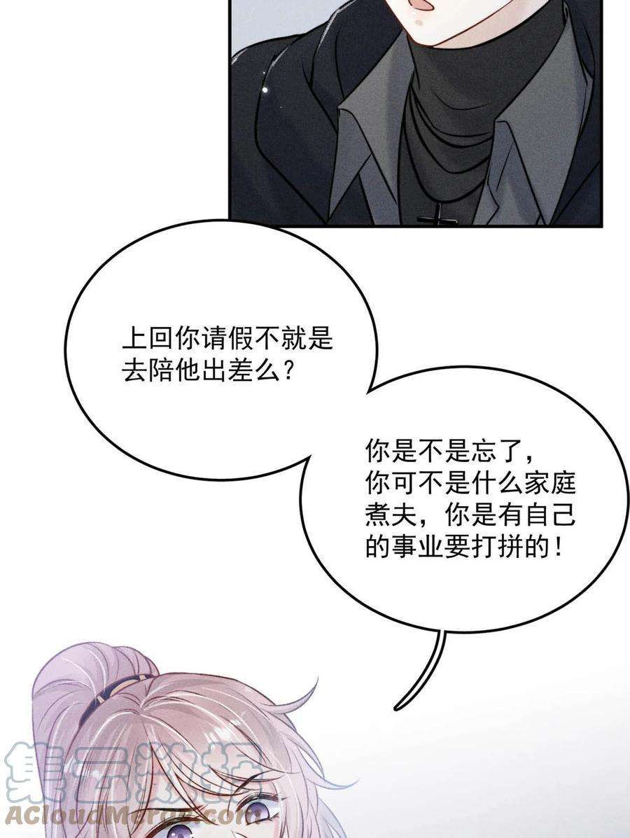 覆水满杯019 我就不信我这样的美女不能掰直基佬！