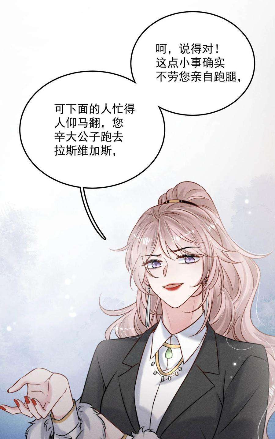 覆水满杯019 我就不信我这样的美女不能掰直基佬！