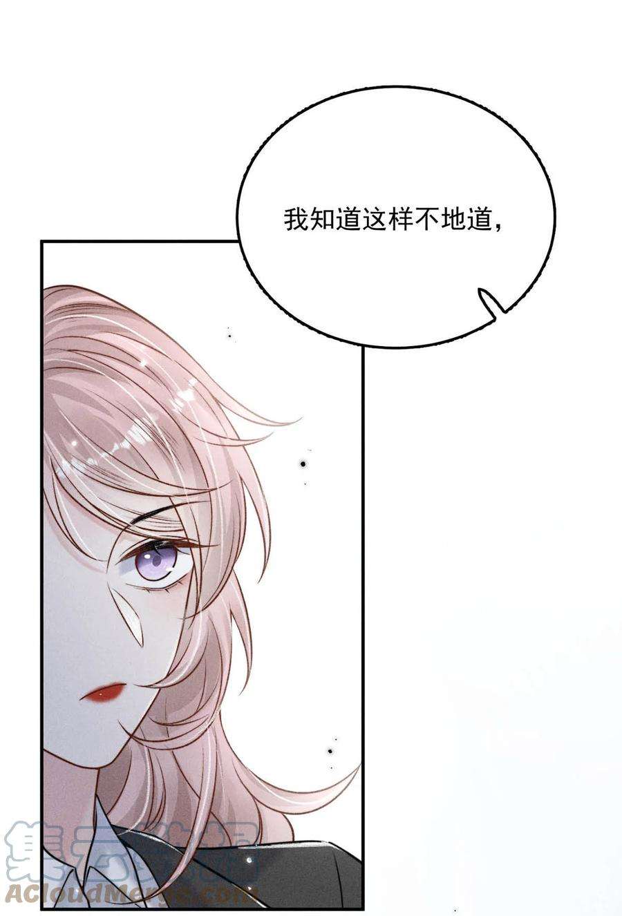 覆水满杯019 我就不信我这样的美女不能掰直基佬！