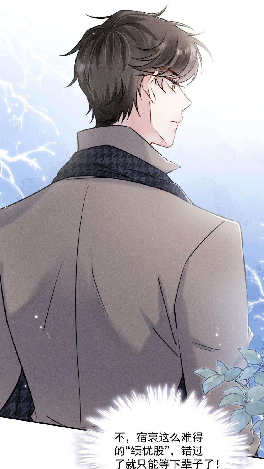 覆水满杯019 我就不信我这样的美女不能掰直基佬！