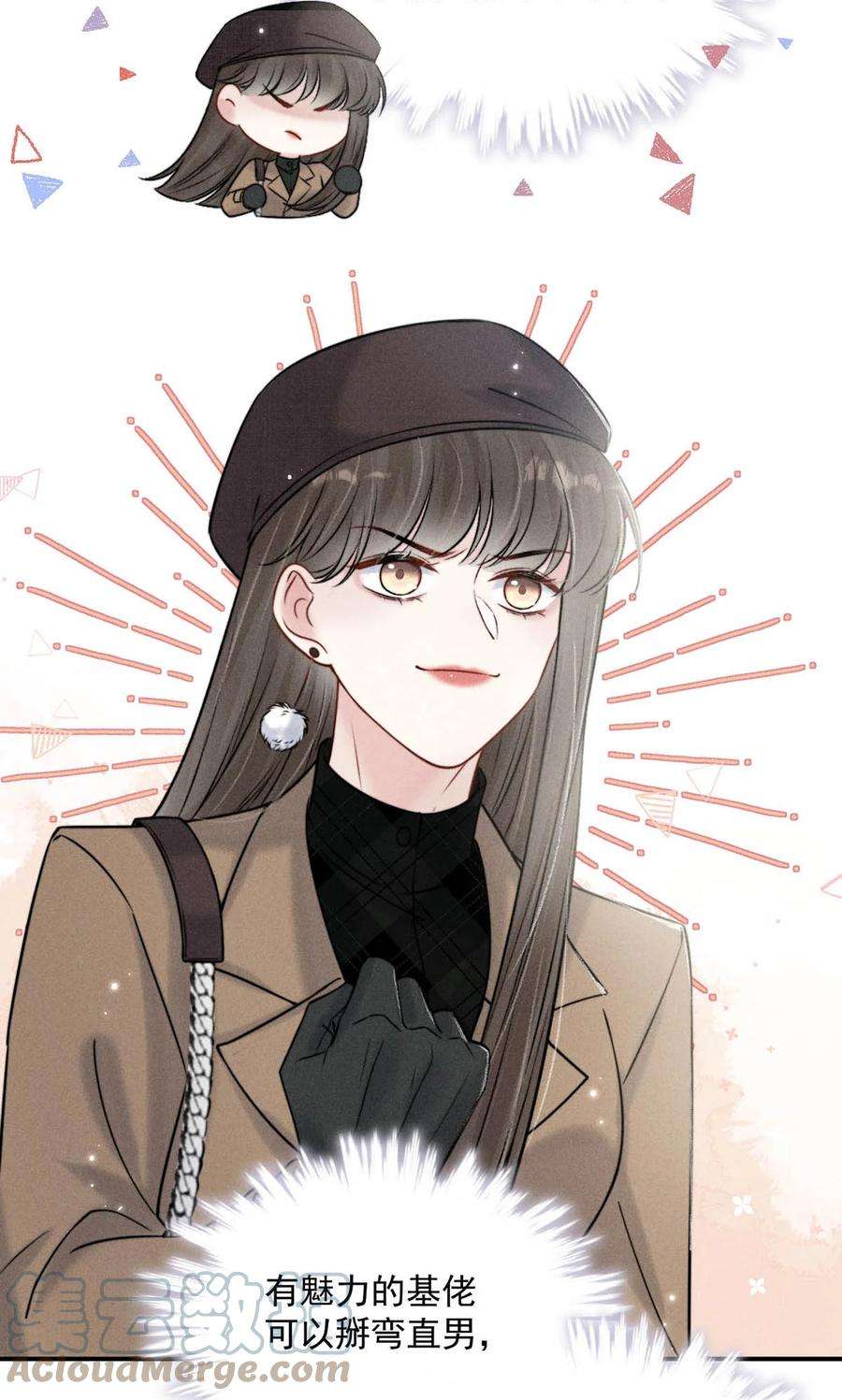 覆水满杯019 我就不信我这样的美女不能掰直基佬！