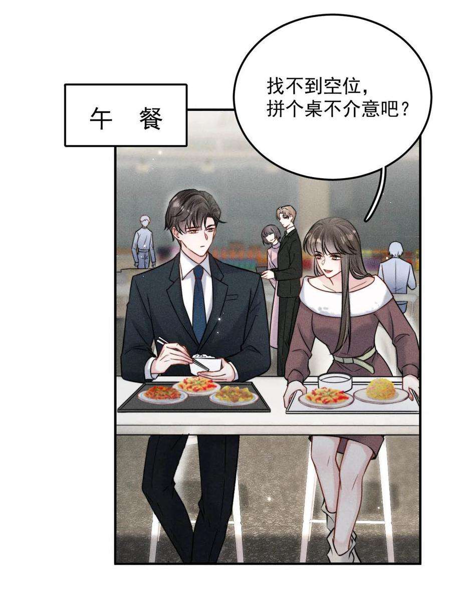 覆水满杯019 我就不信我这样的美女不能掰直基佬！