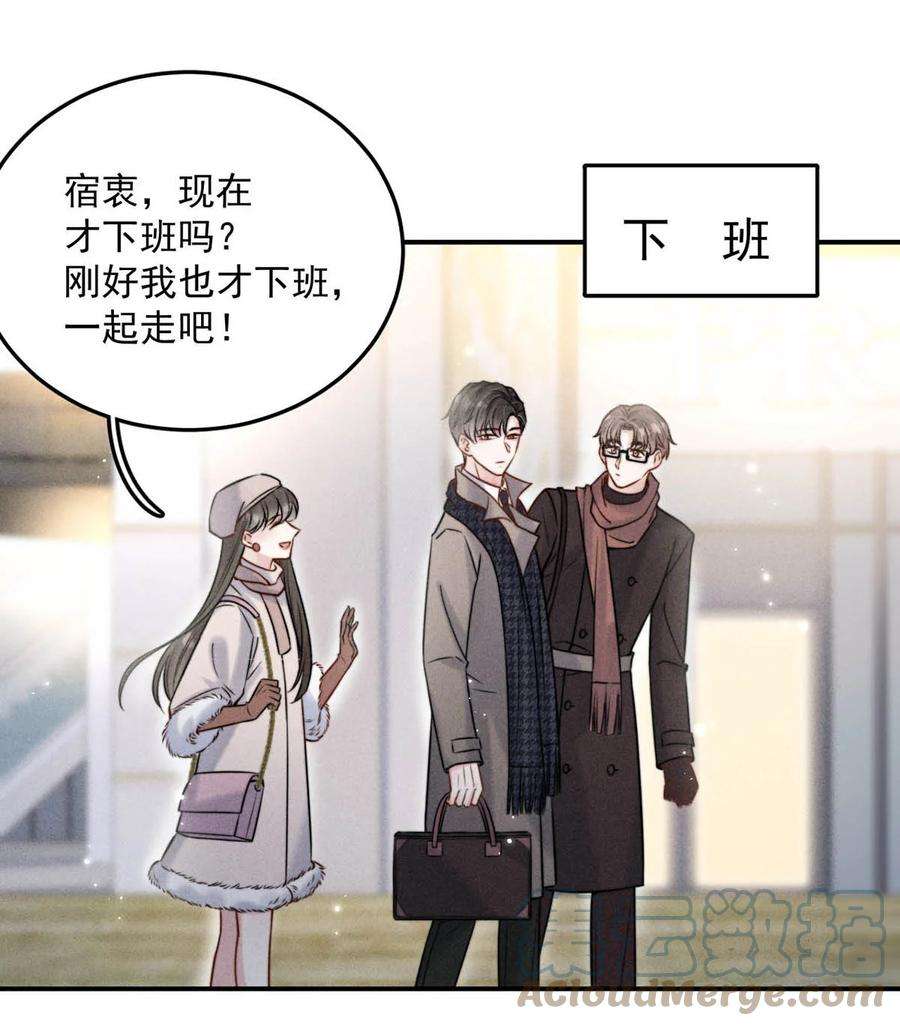 覆水满杯019 我就不信我这样的美女不能掰直基佬！