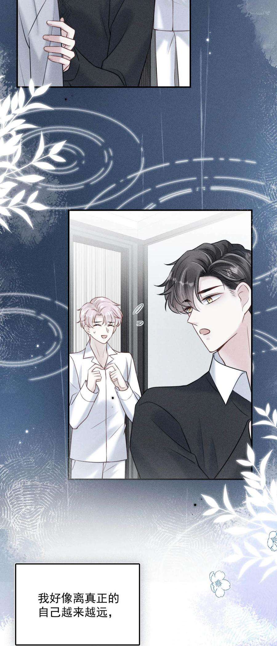 覆水满杯020 装着装着，你就真的成了小媳妇。