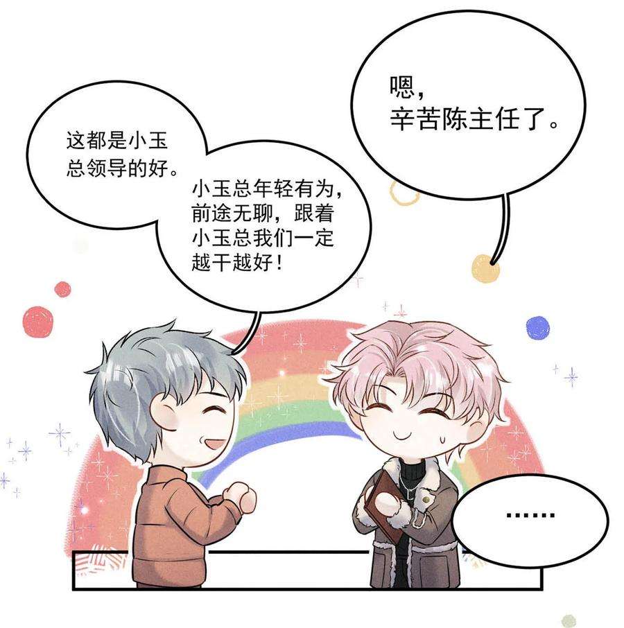 覆水满杯020 装着装着，你就真的成了小媳妇。