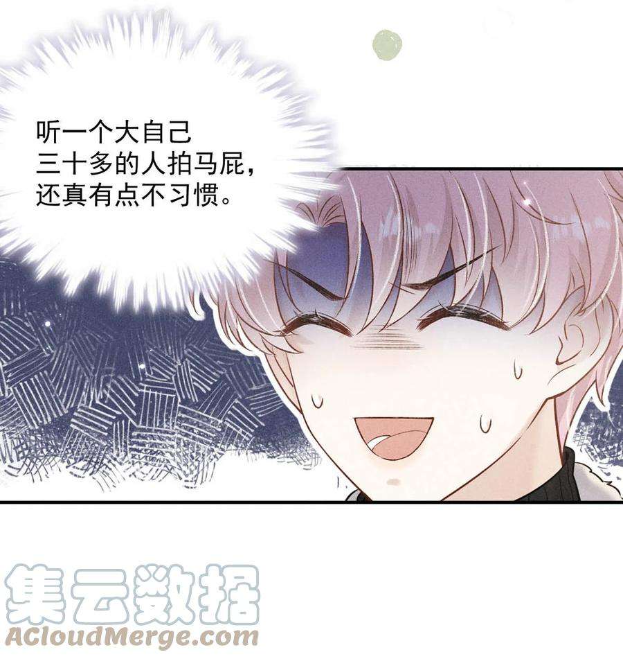 覆水满杯020 装着装着，你就真的成了小媳妇。