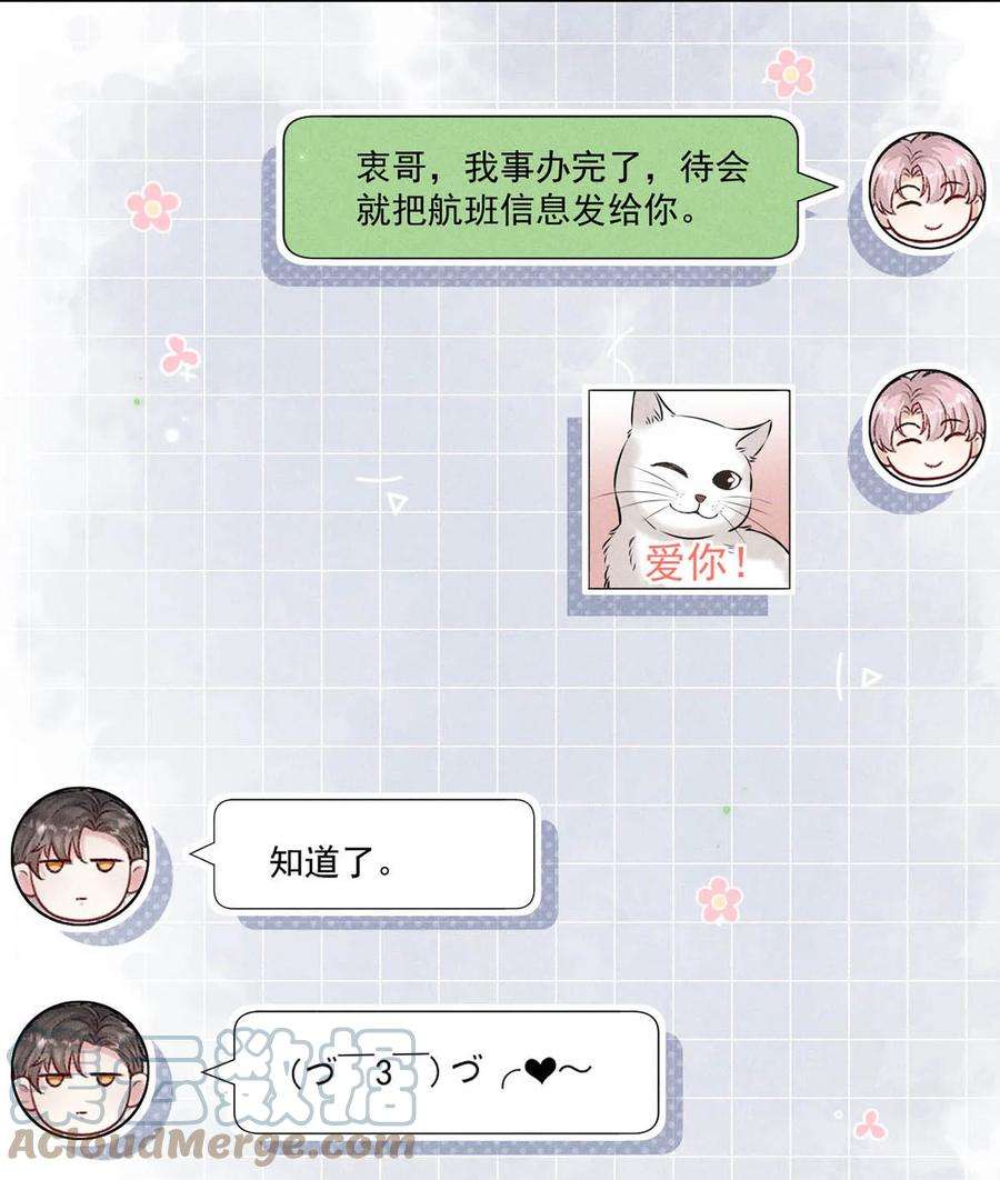 覆水满杯020 装着装着，你就真的成了小媳妇。