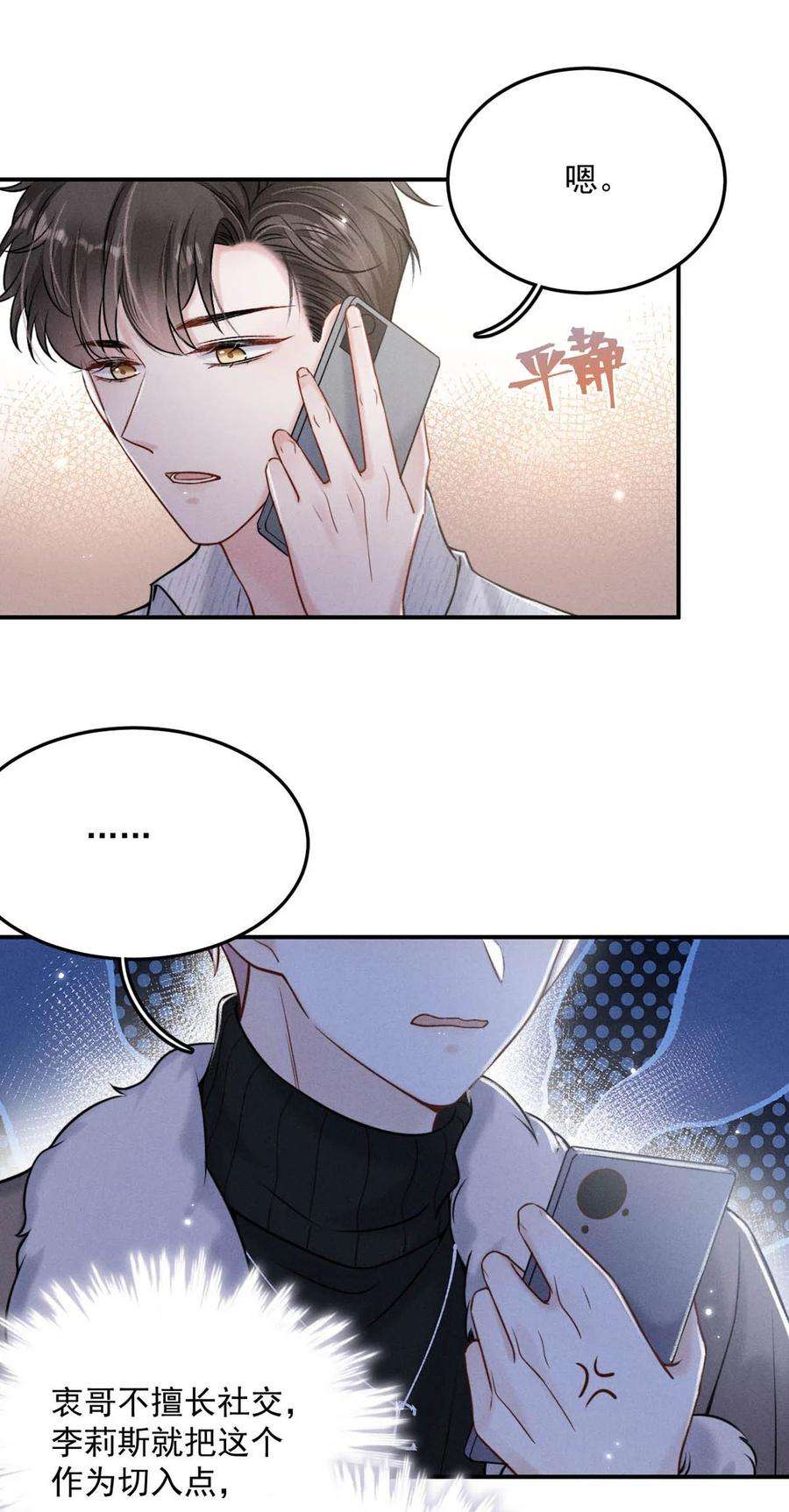 覆水满杯020 装着装着，你就真的成了小媳妇。