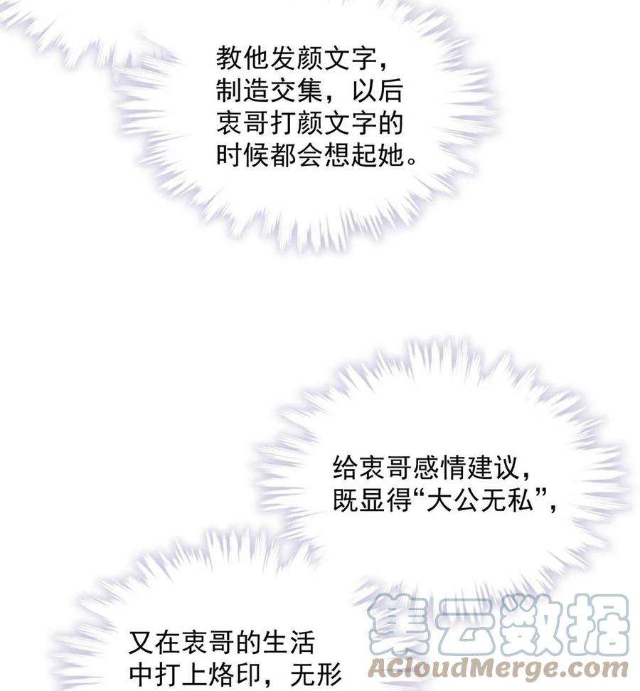 覆水满杯020 装着装着，你就真的成了小媳妇。