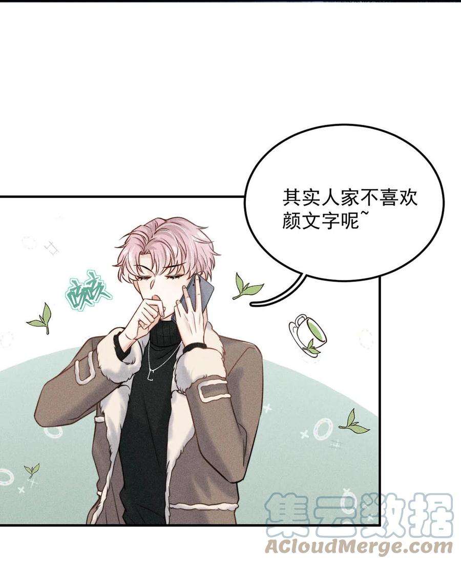 覆水满杯020 装着装着，你就真的成了小媳妇。