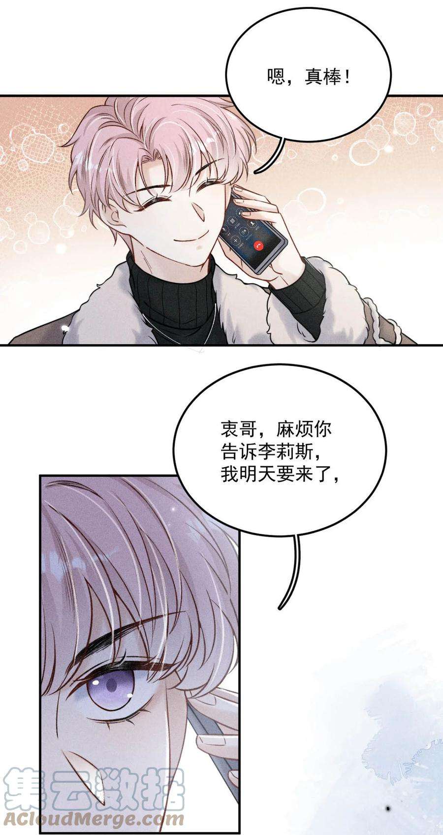 覆水满杯020 装着装着，你就真的成了小媳妇。