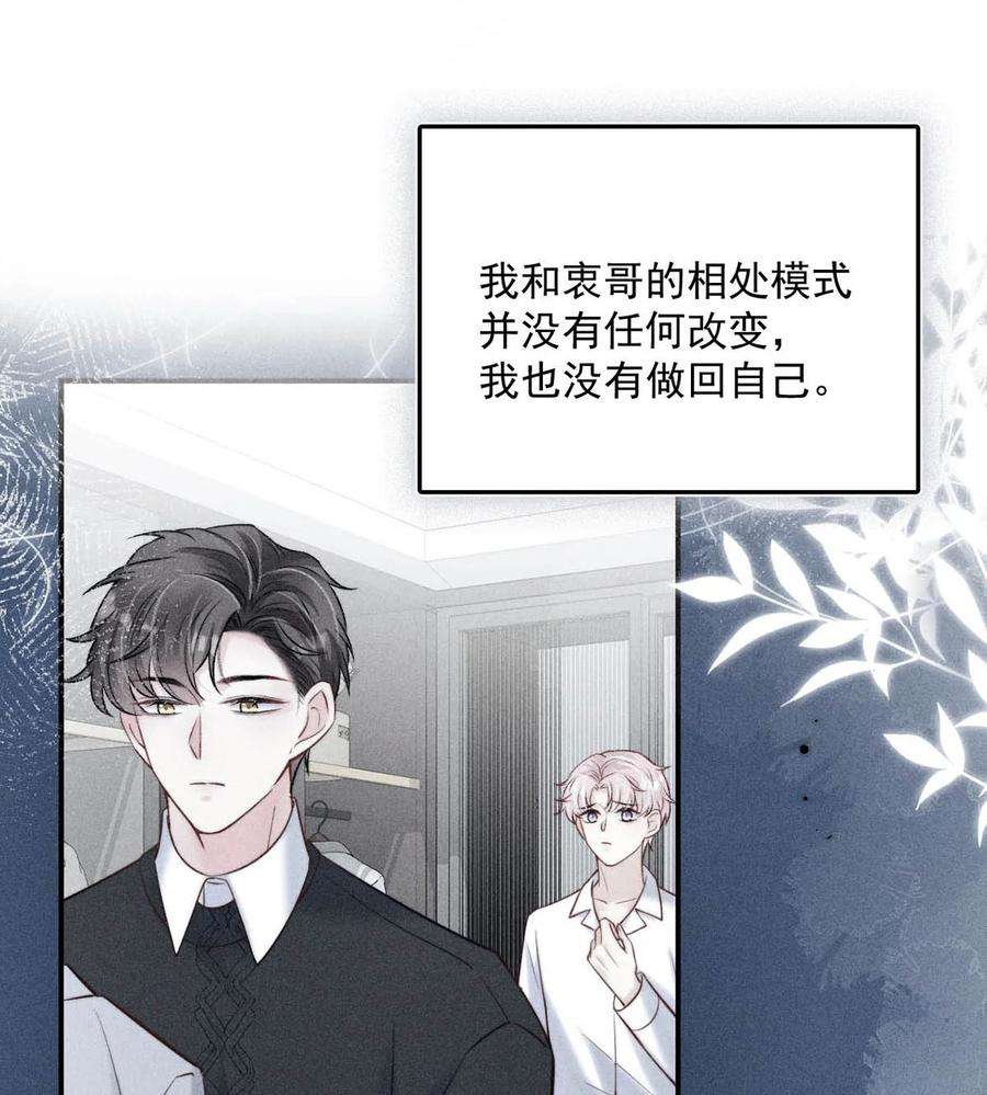覆水满杯020 从内而外成为了那朵“小白花”。
