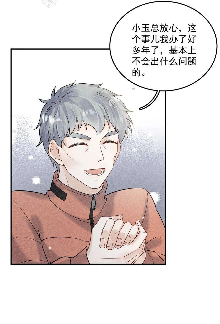 覆水满杯020 从内而外成为了那朵“小白花”。