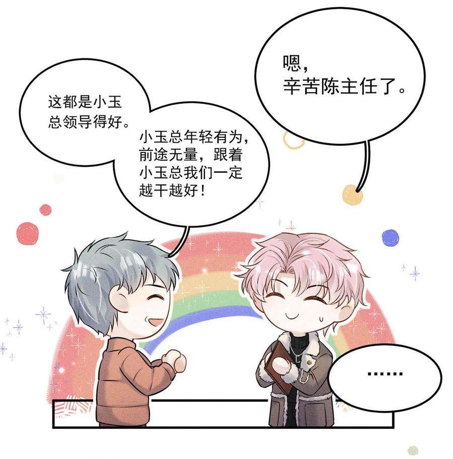 覆水满杯020 从内而外成为了那朵“小白花”。