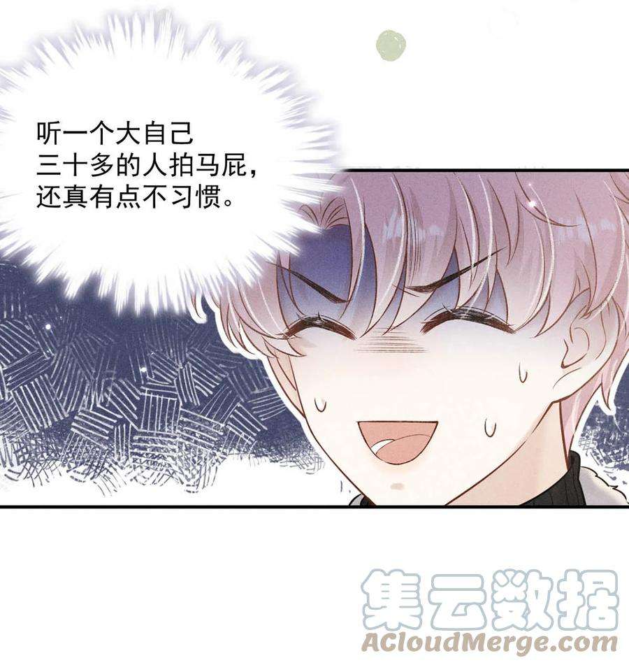 覆水满杯020 从内而外成为了那朵“小白花”。