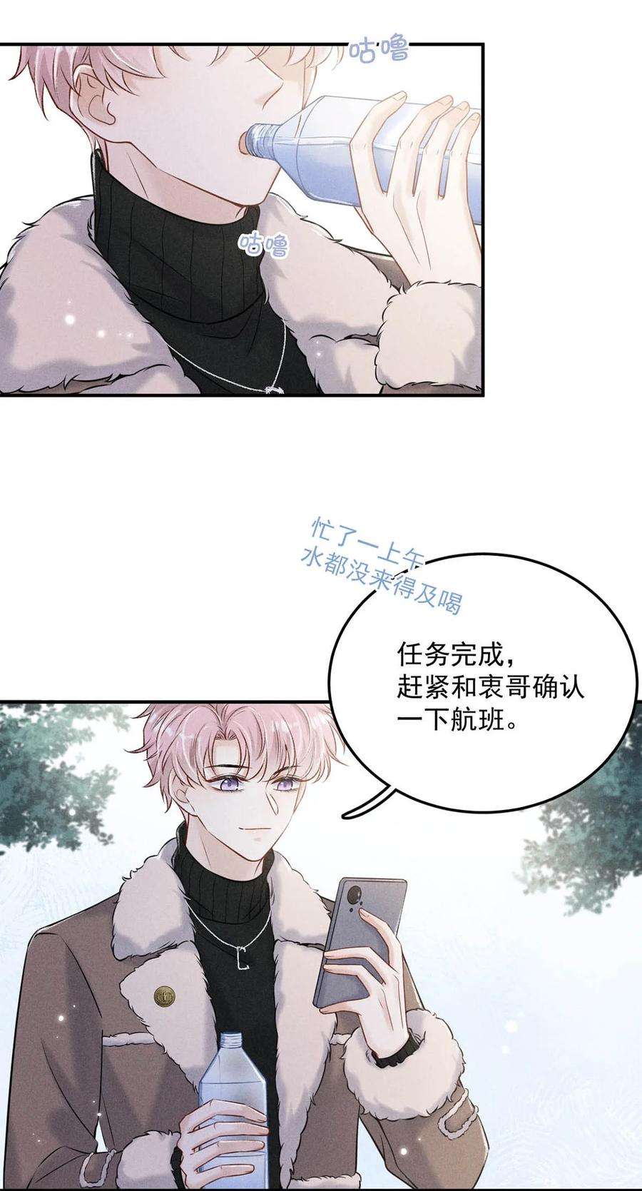 覆水满杯020 从内而外成为了那朵“小白花”。