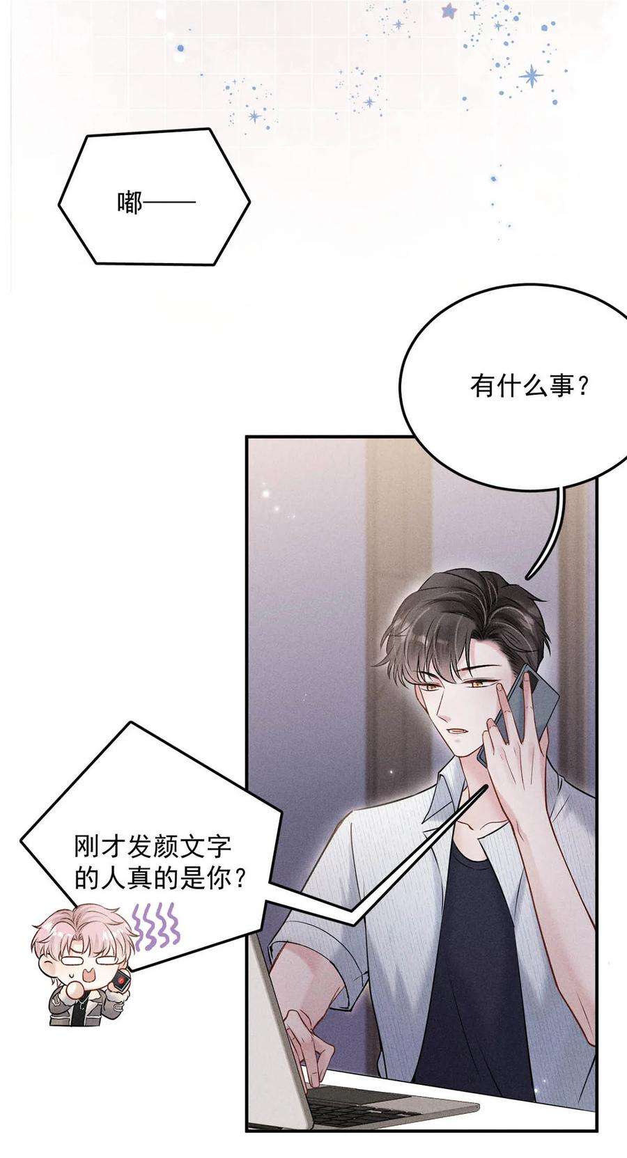 覆水满杯020 从内而外成为了那朵“小白花”。