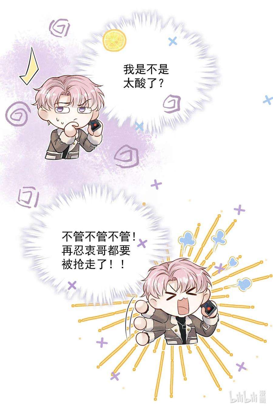 覆水满杯020 从内而外成为了那朵“小白花”。