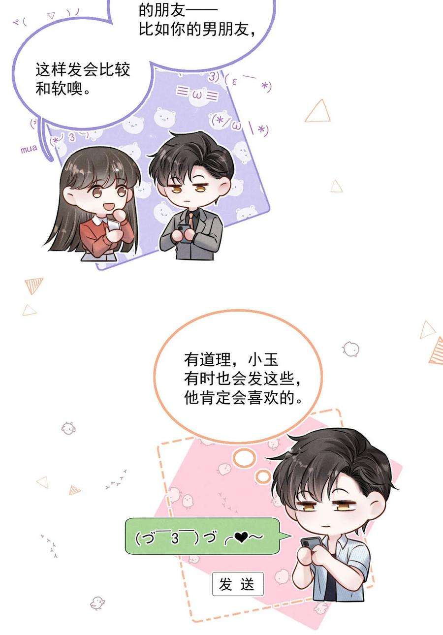 覆水满杯020 从内而外成为了那朵“小白花”。