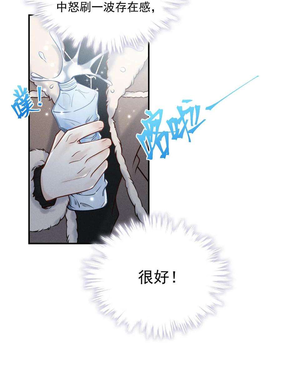 覆水满杯020 从内而外成为了那朵“小白花”。