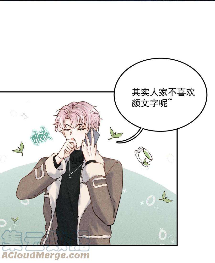 覆水满杯020 从内而外成为了那朵“小白花”。