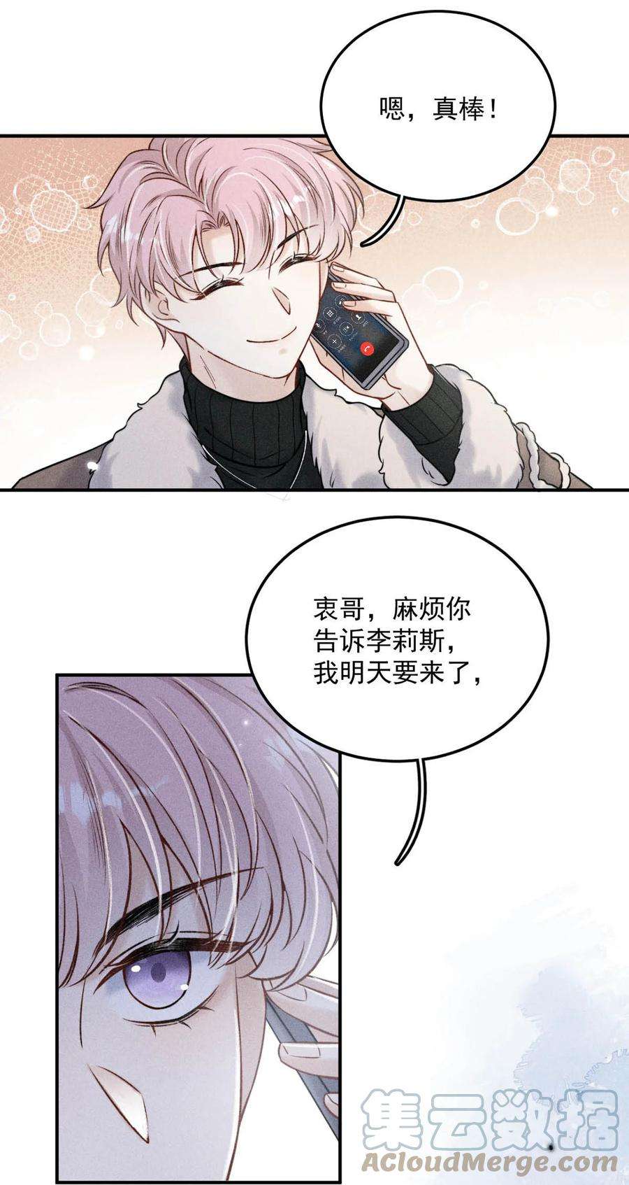 覆水满杯020 从内而外成为了那朵“小白花”。