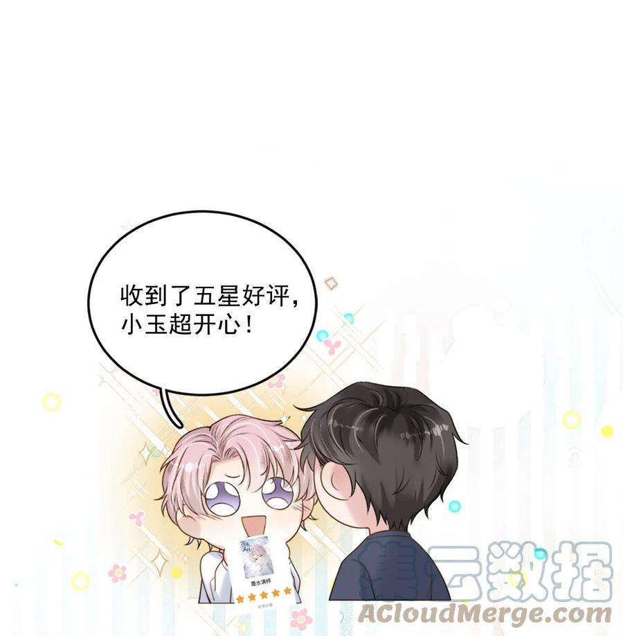 覆水满杯020 从内而外成为了那朵“小白花”。