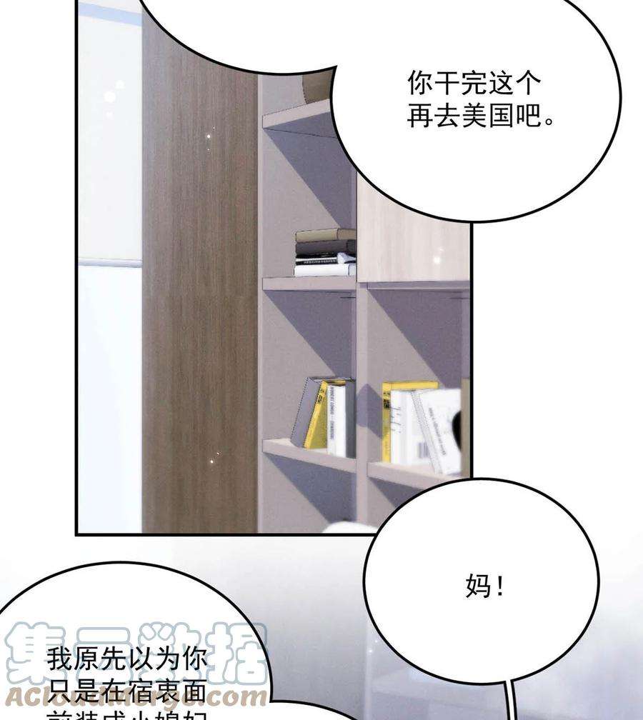 覆水满杯020 从内而外成为了那朵“小白花”。