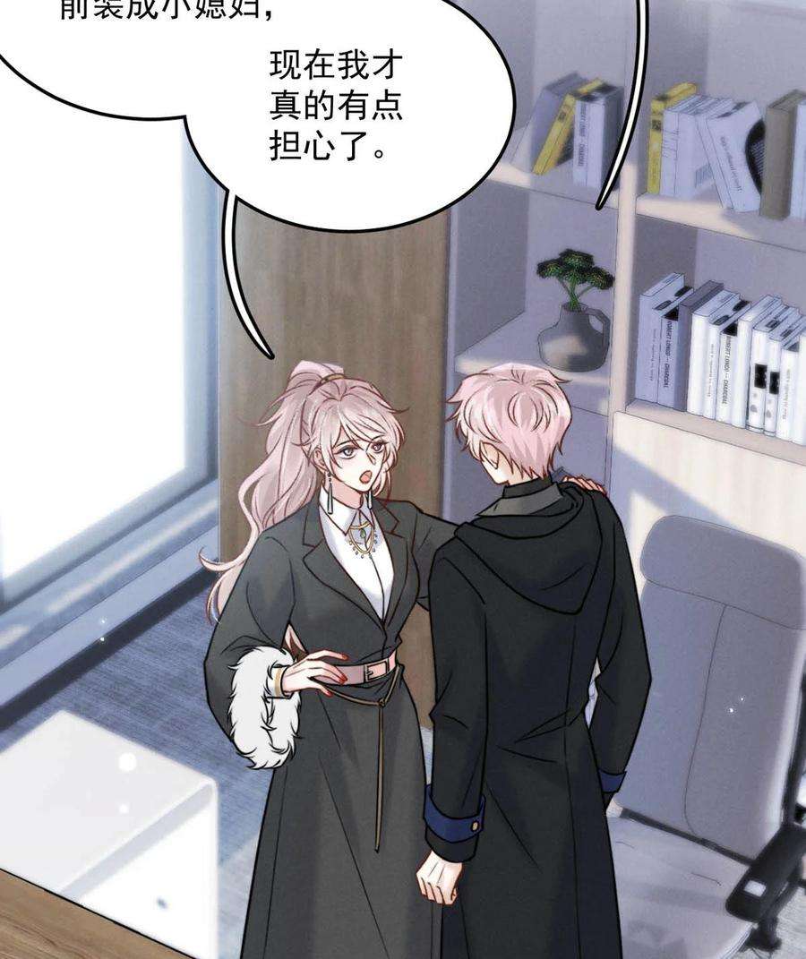 覆水满杯020 从内而外成为了那朵“小白花”。