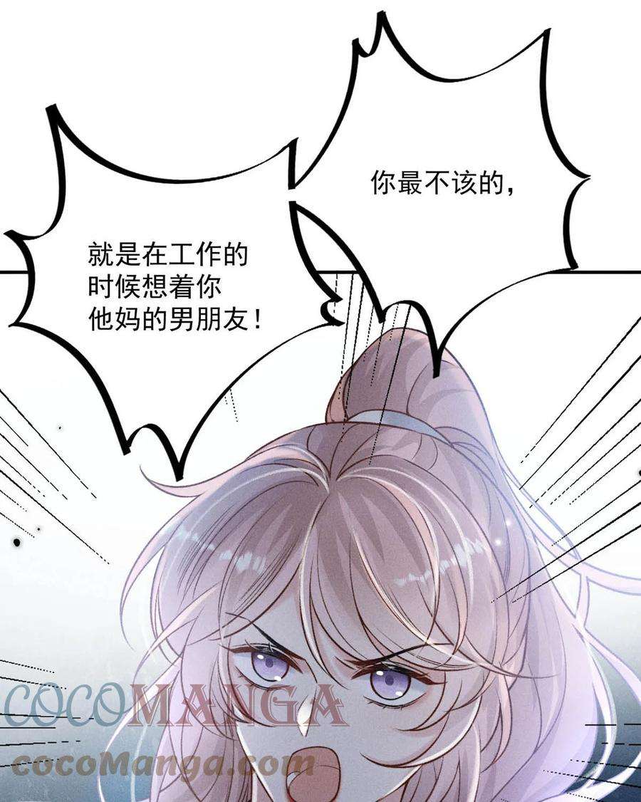 覆水满杯021 你现在真的很像一条舔狗。