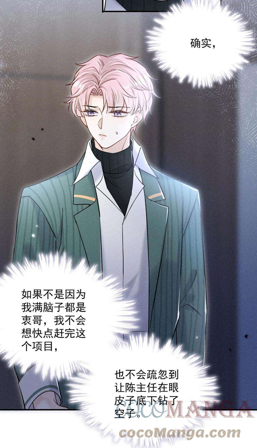 覆水满杯021 你现在真的很像一条舔狗。