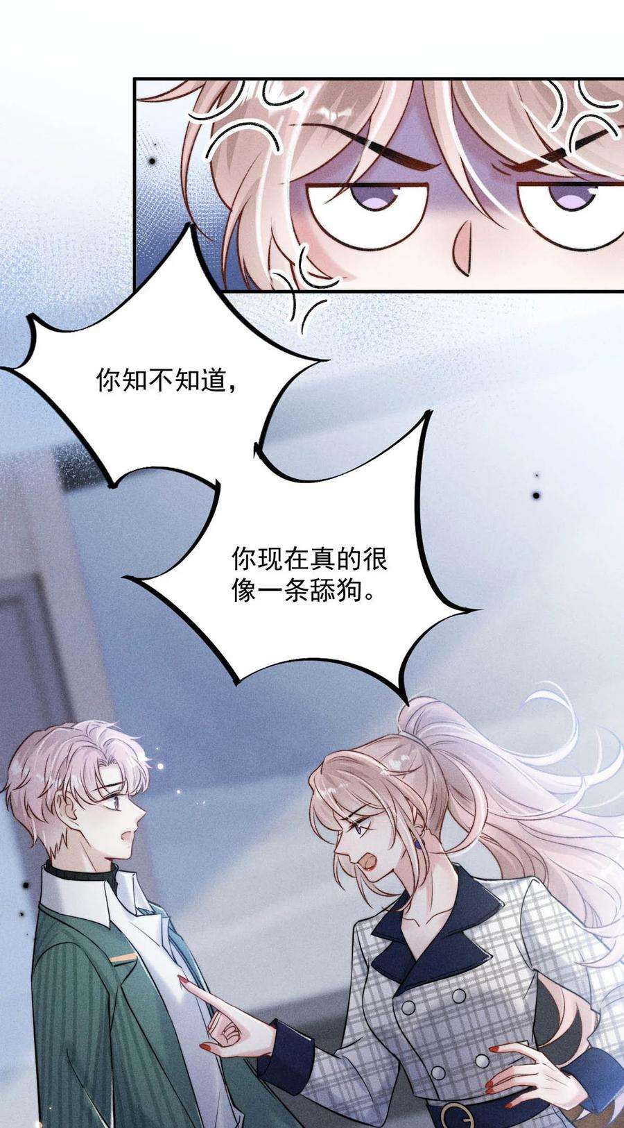 覆水满杯021 你现在真的很像一条舔狗。