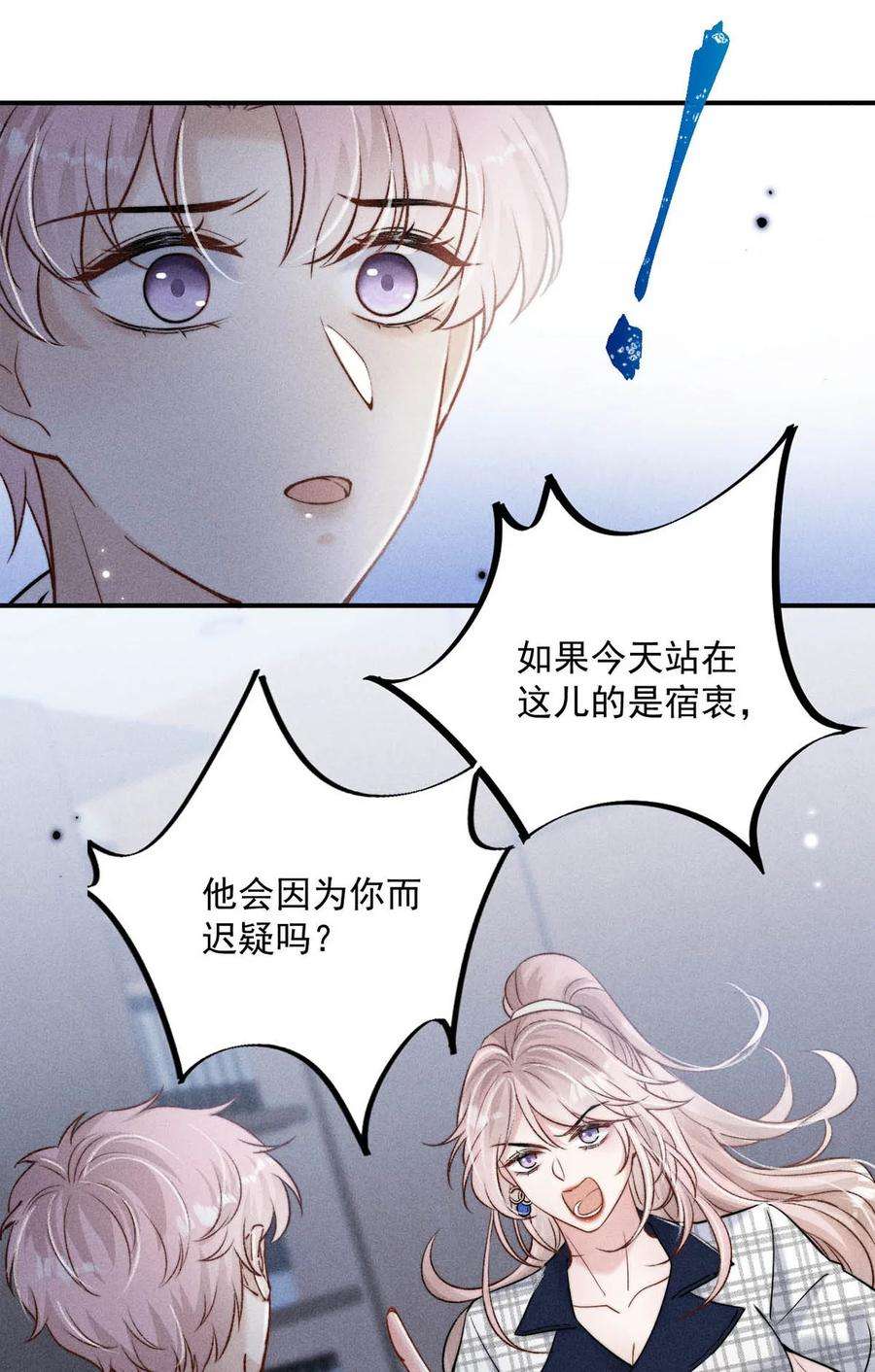 覆水满杯021 你现在真的很像一条舔狗。