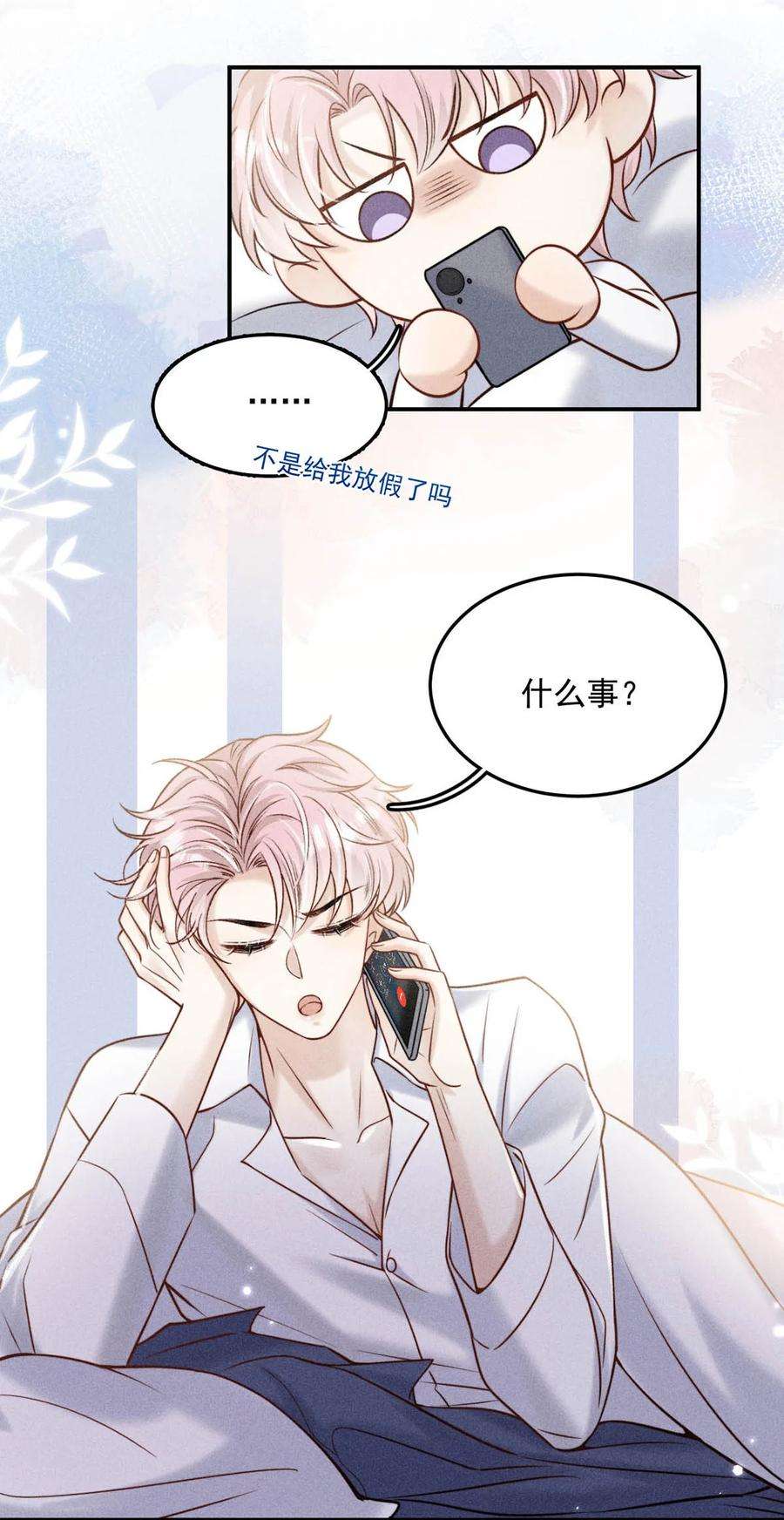 覆水满杯021 你现在真的很像一条舔狗。