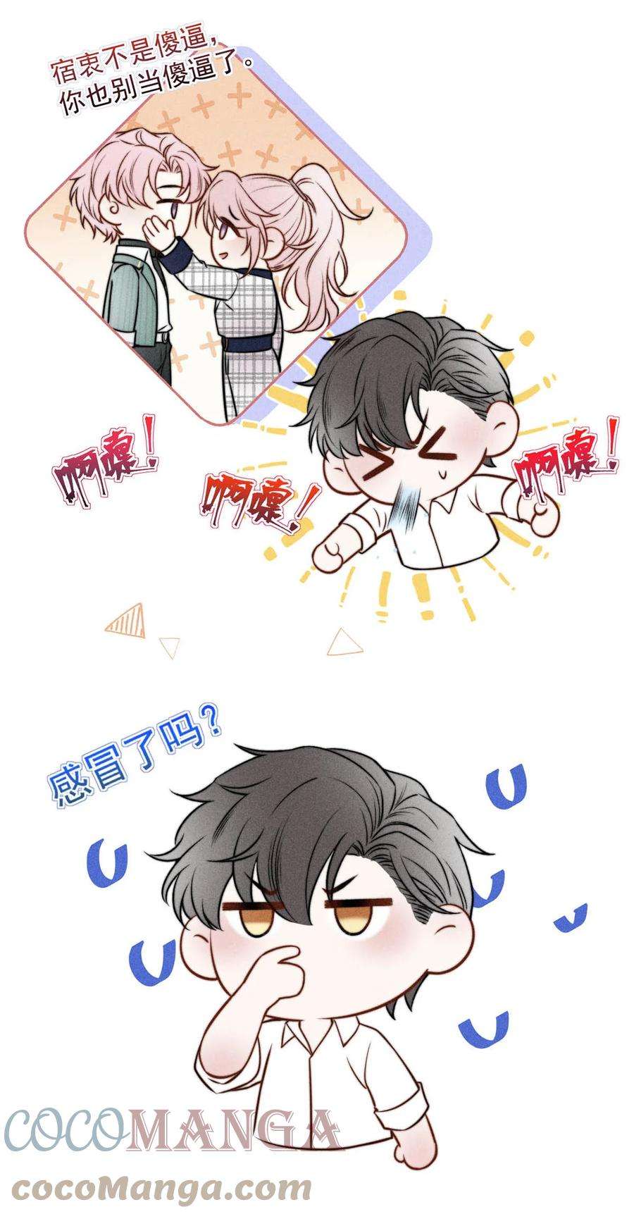 覆水满杯021 你现在真的很像一条舔狗。