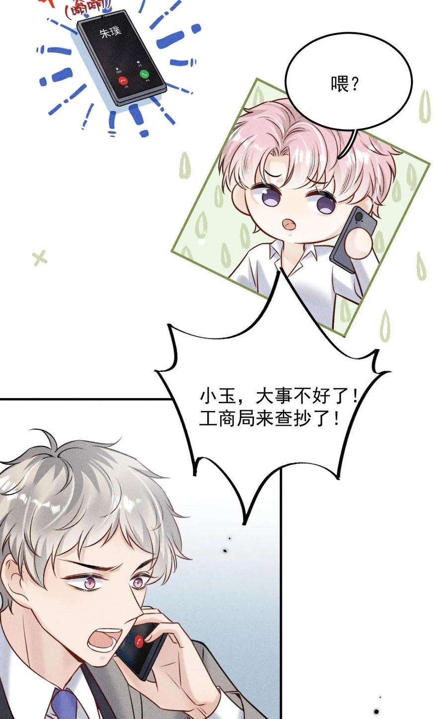 覆水满杯021 你现在真的很像一条舔狗。