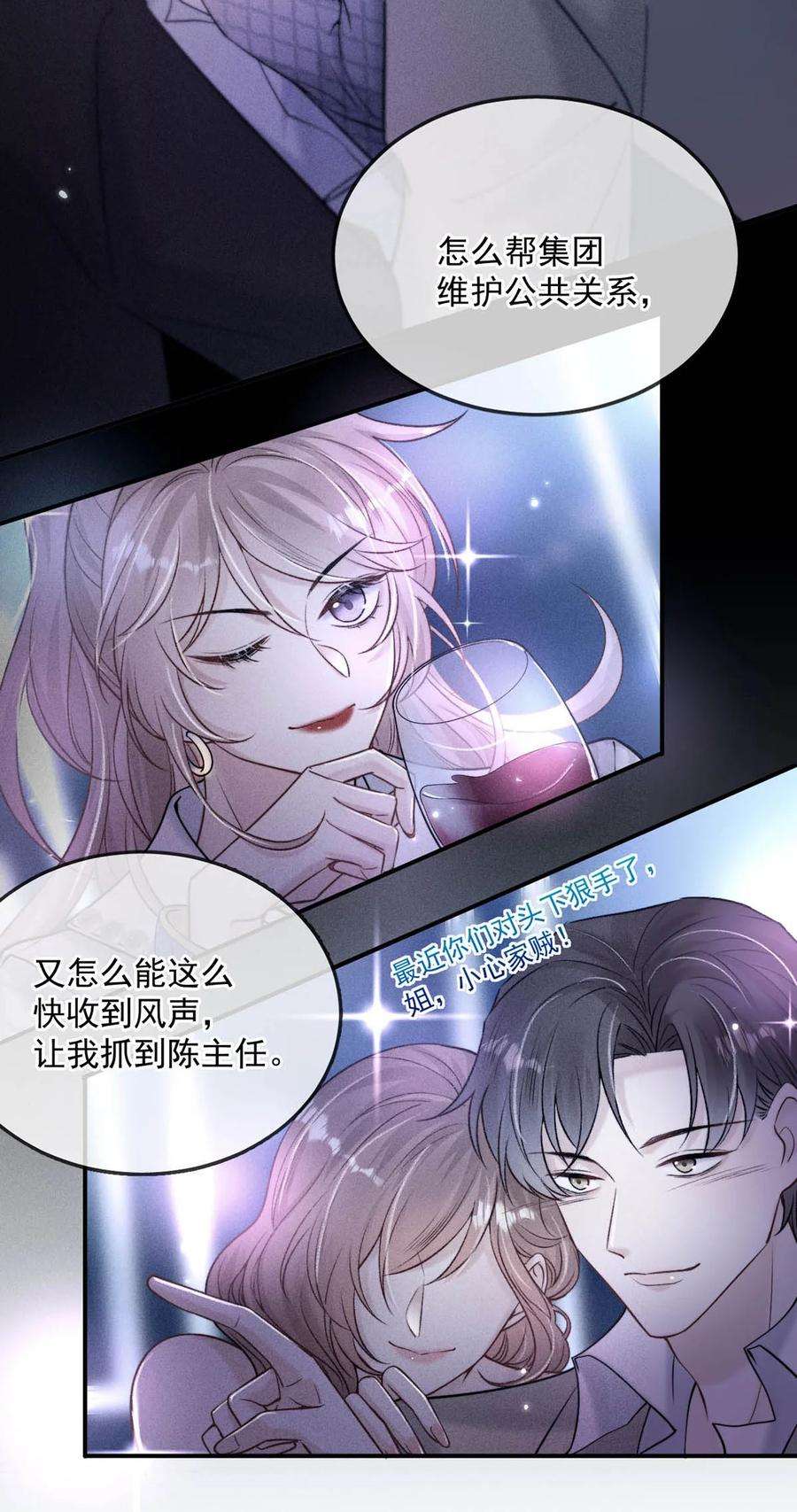 覆水满杯022 水杯开裂了。