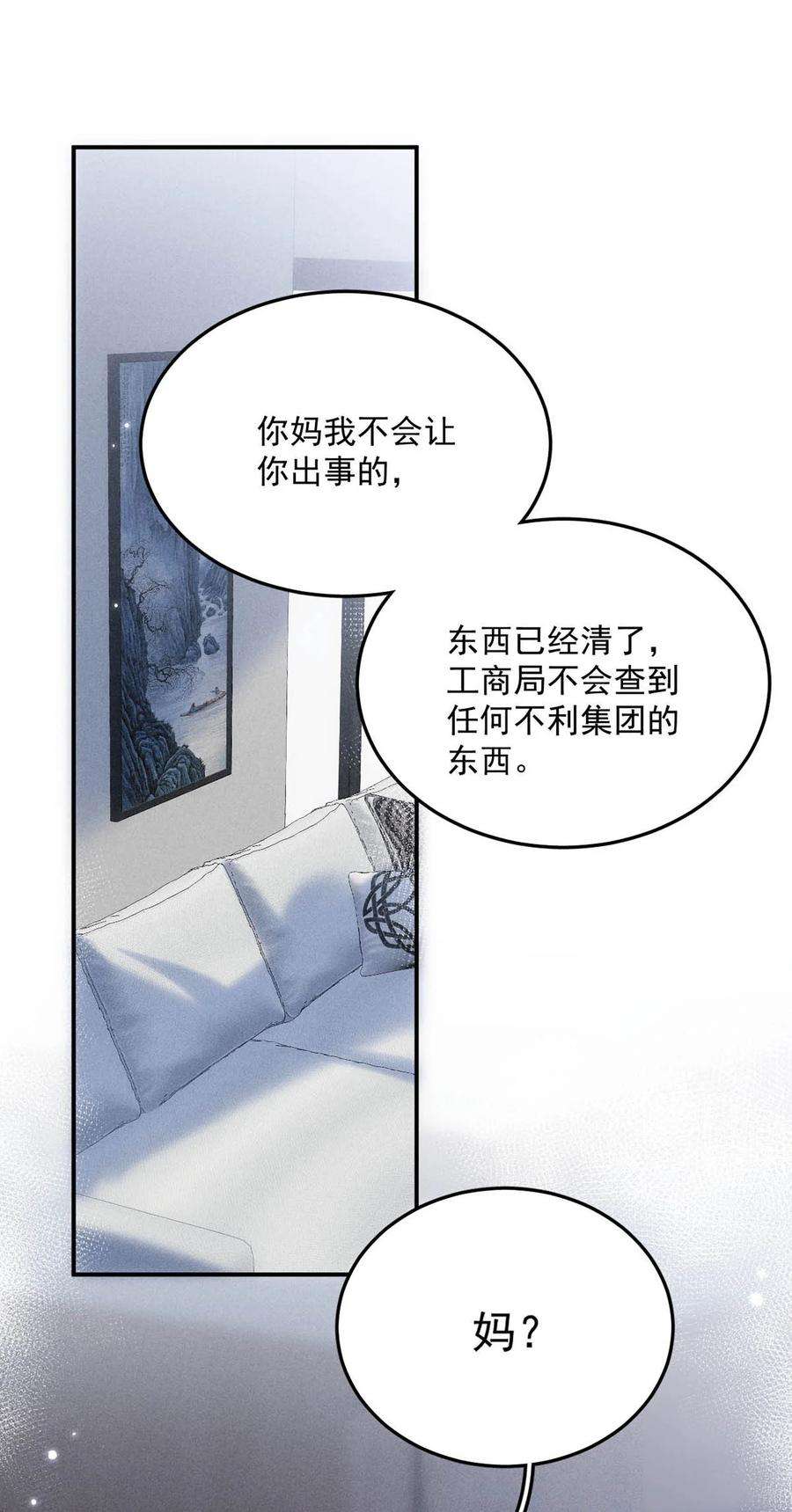 覆水满杯022 水杯开裂了。