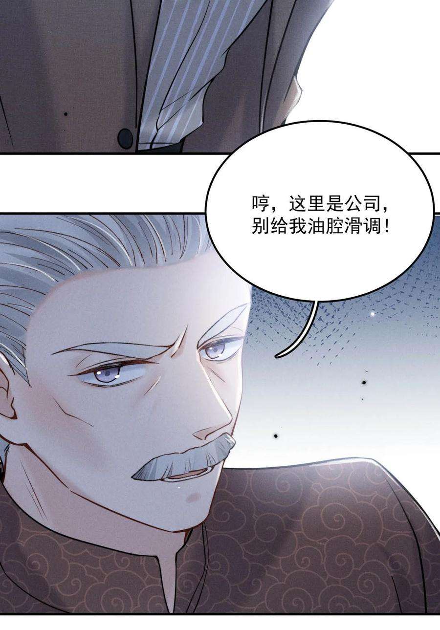 覆水满杯023 你是这样看待我的吗？