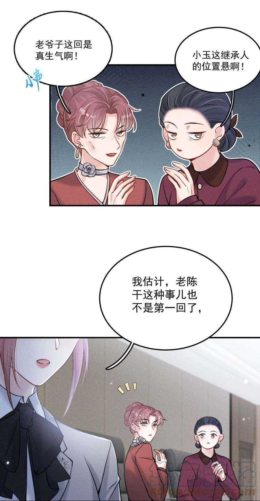 覆水满杯023 你是这样看待我的吗？