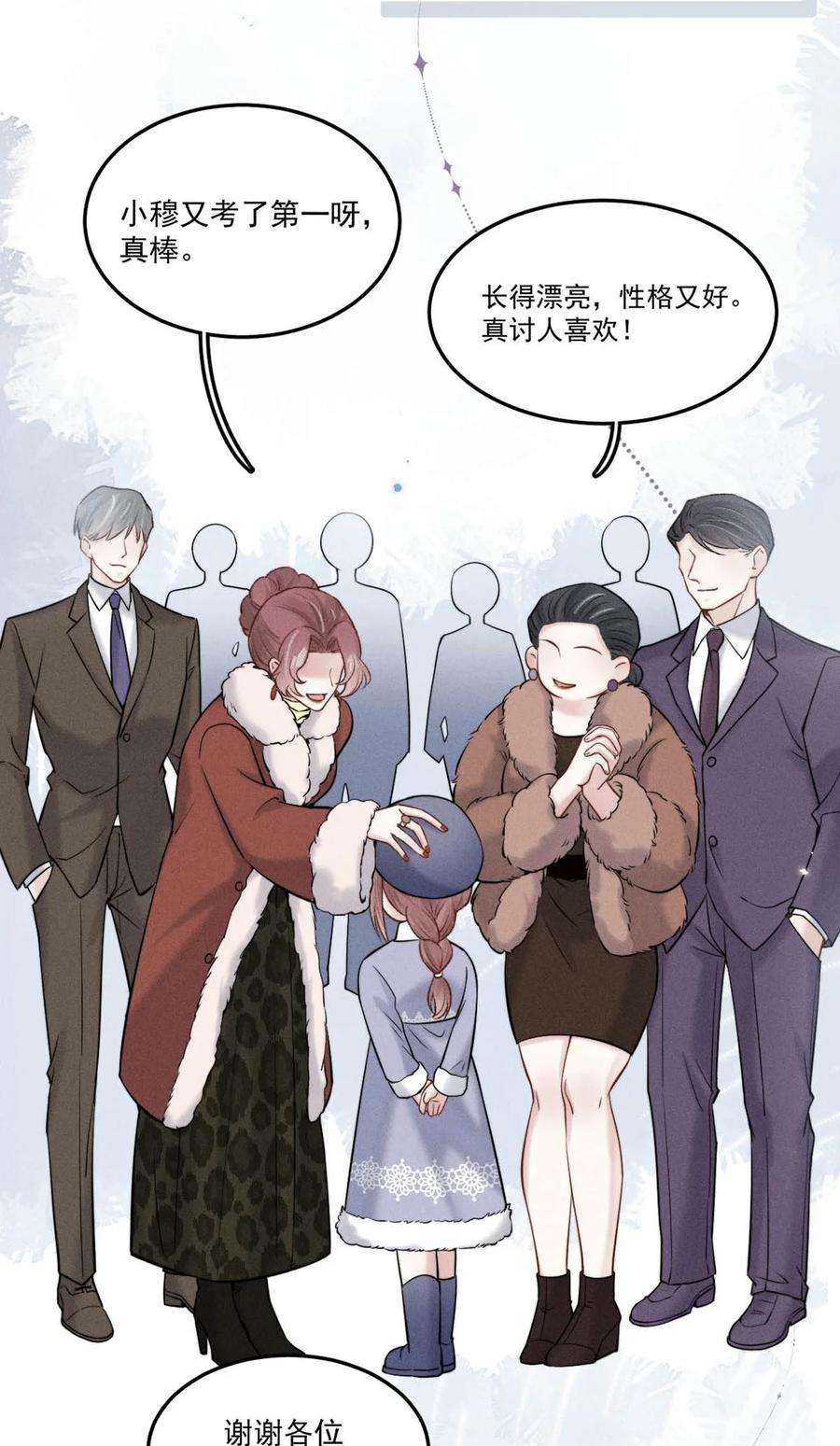 覆水满杯023 你是这样看待我的吗？