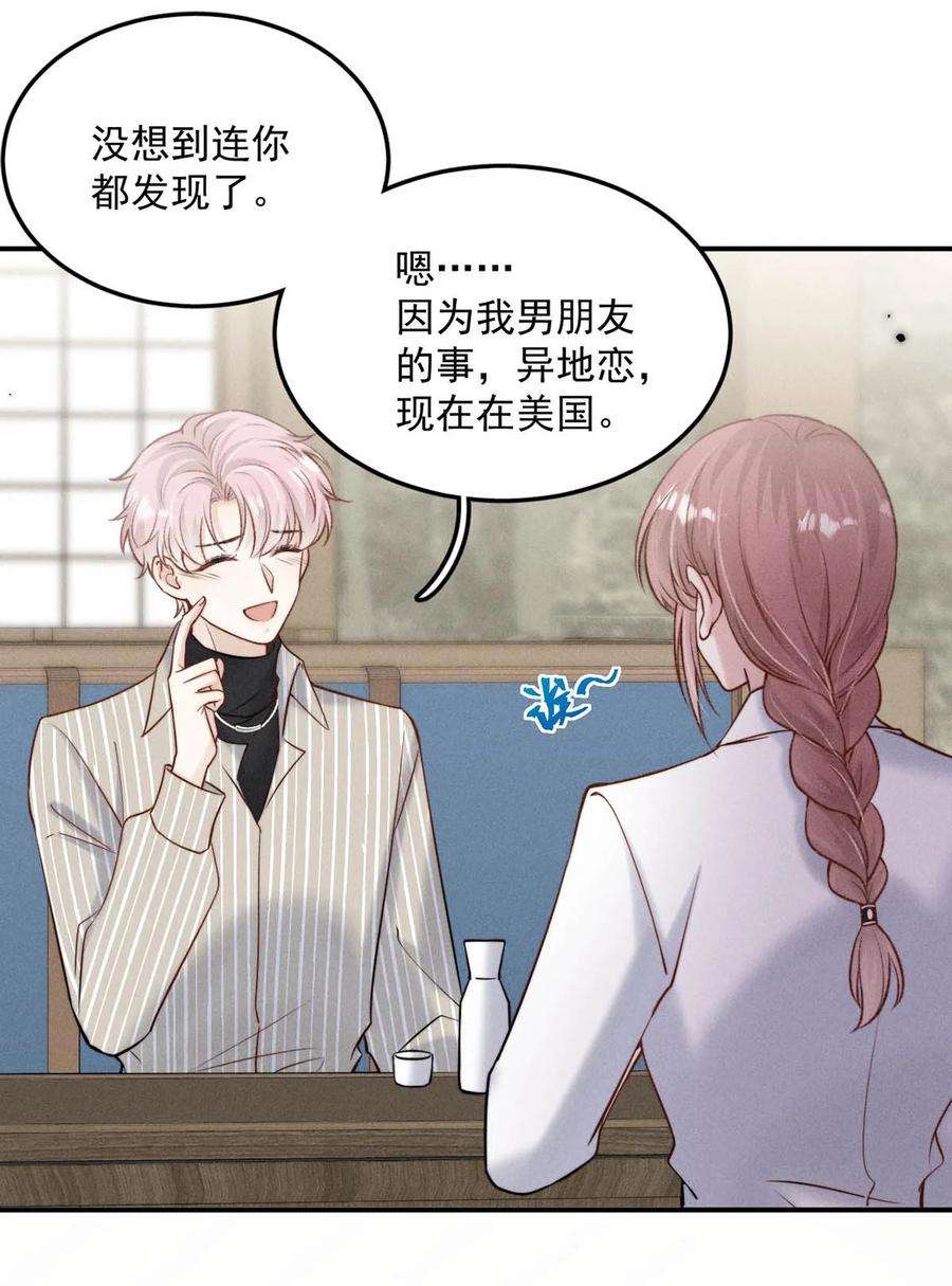 覆水满杯023 你是这样看待我的吗？