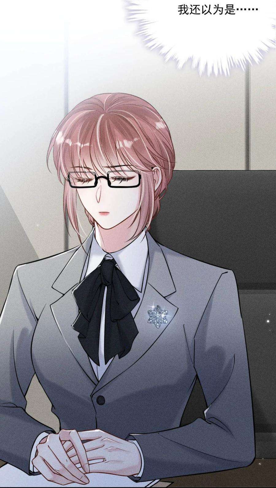 覆水满杯023 你是这样看待我的吗？