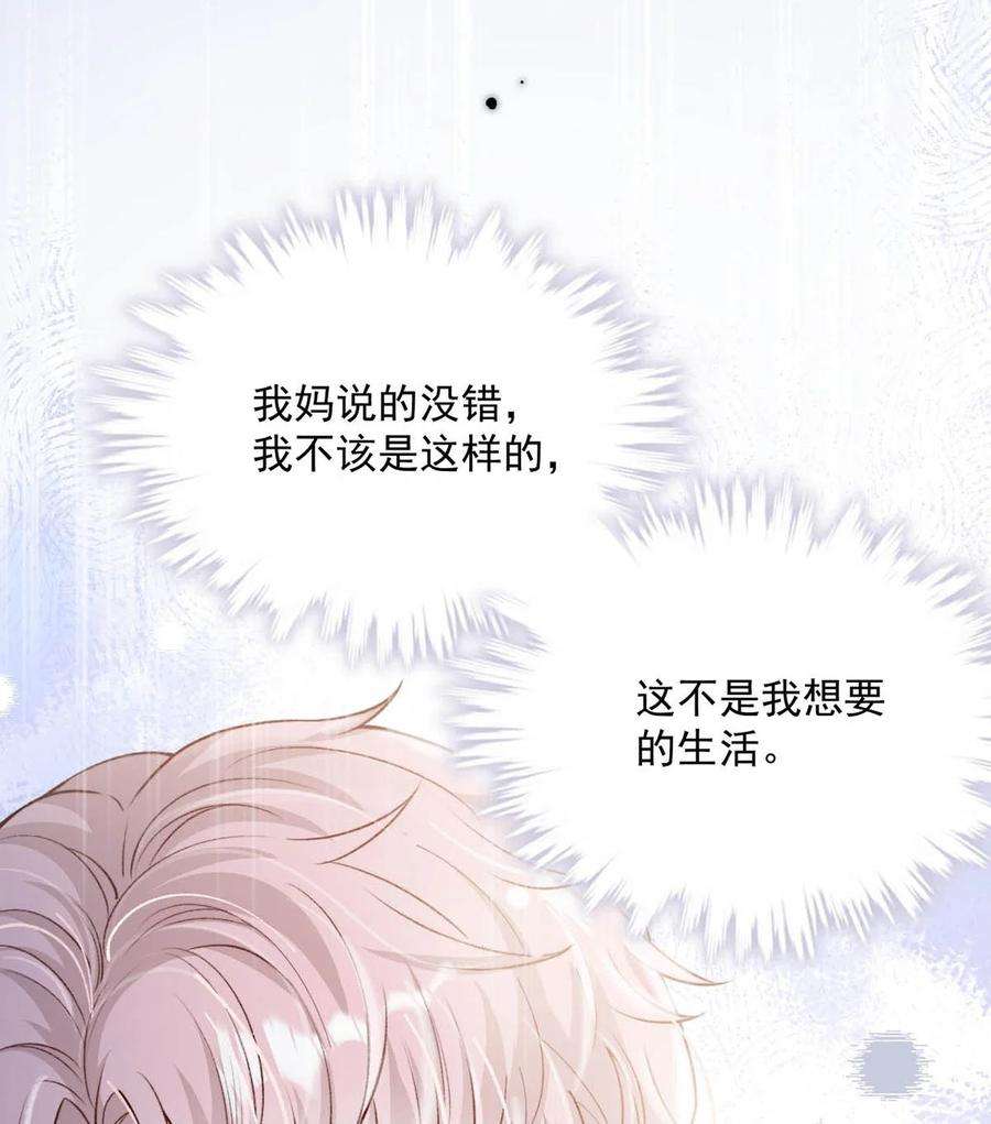 覆水满杯024 是个只会享乐的废柴！
