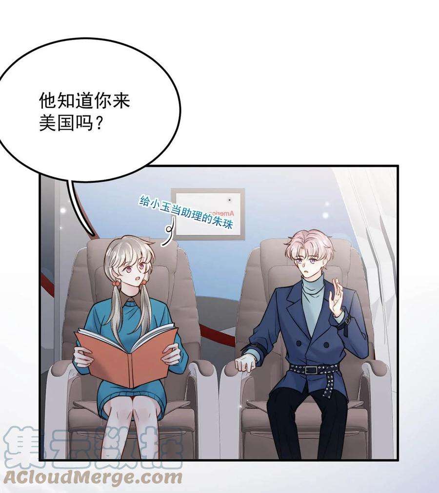 覆水满杯024 是个只会享乐的废柴！
