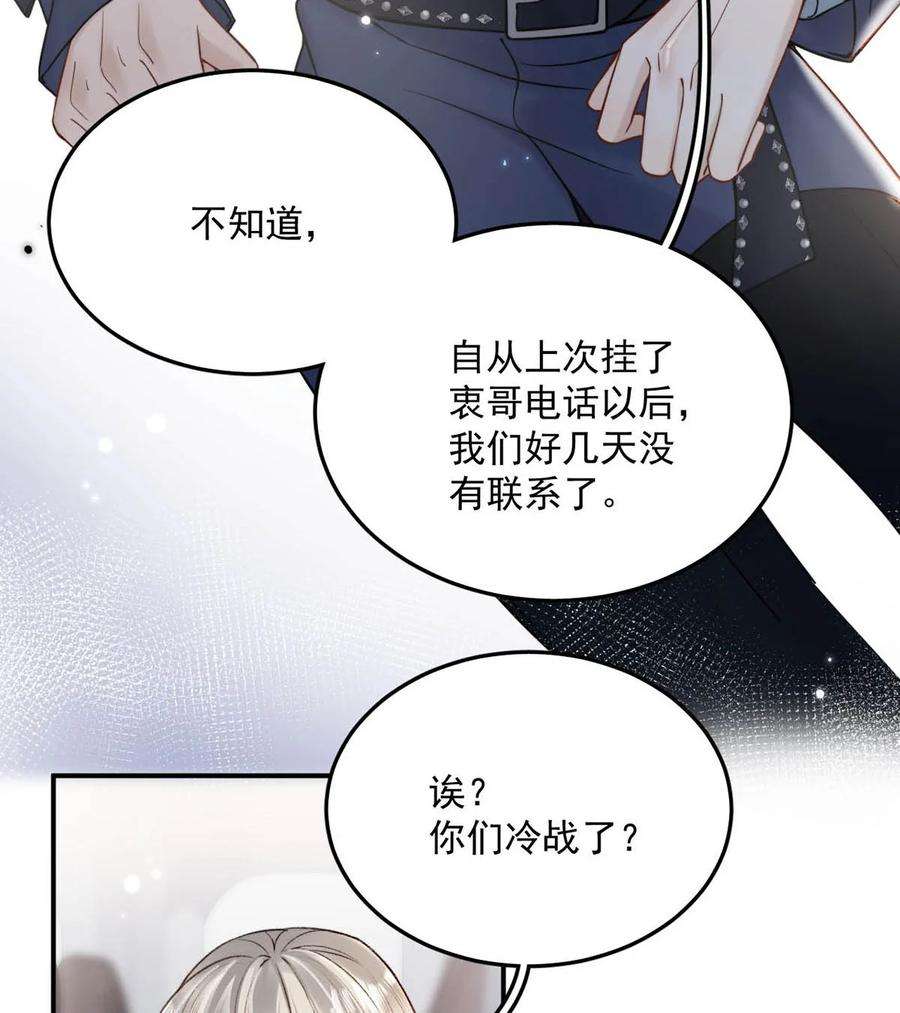 覆水满杯024 是个只会享乐的废柴！