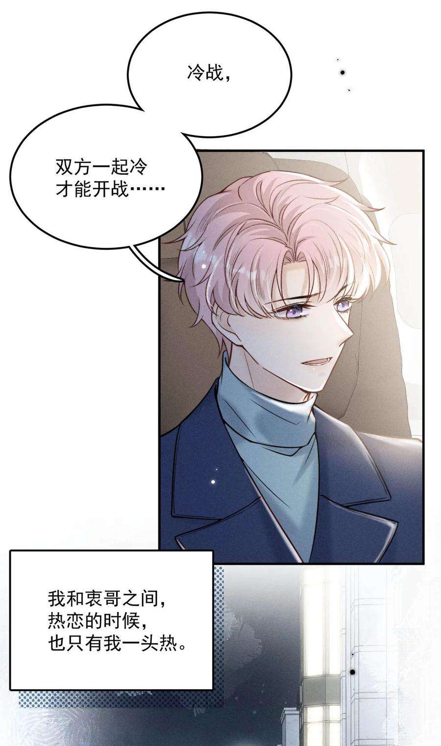 覆水满杯024 是个只会享乐的废柴！