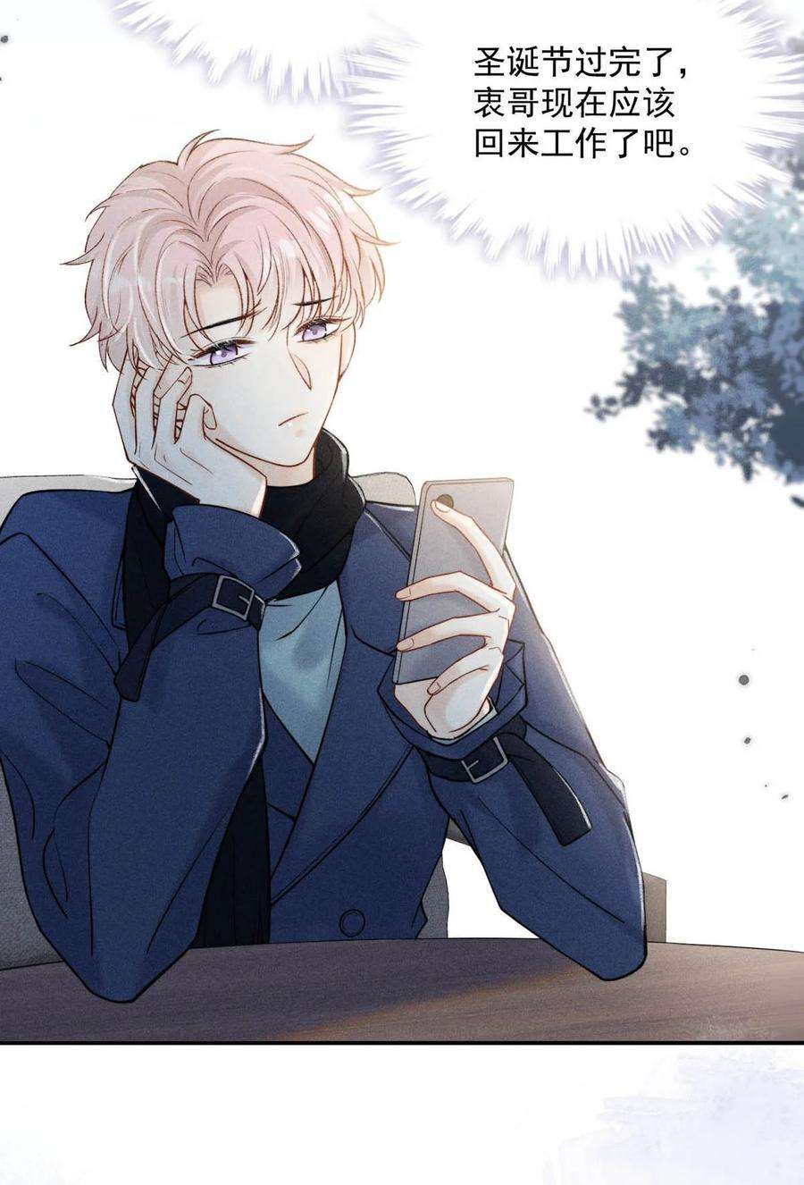 覆水满杯024 是个只会享乐的废柴！