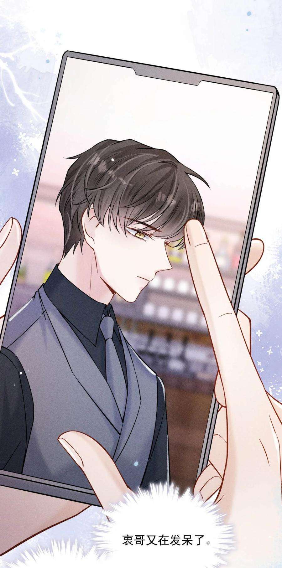 覆水满杯024 是个只会享乐的废柴！